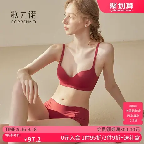 红色内衣女结婚新娘内裤本命年薄款胸罩无痕钢圈小胸聚拢文胸套装图片