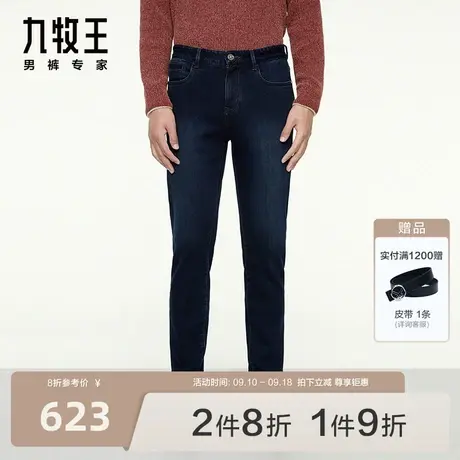 九牧王男裤23秋款含羊毛弹力舒适干爽时尚专柜品质休闲牛仔裤男图片