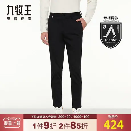 【专柜同款】九牧王男装休闲裤春秋季弹力舒适百搭锥形显瘦萝卜裤商品大图