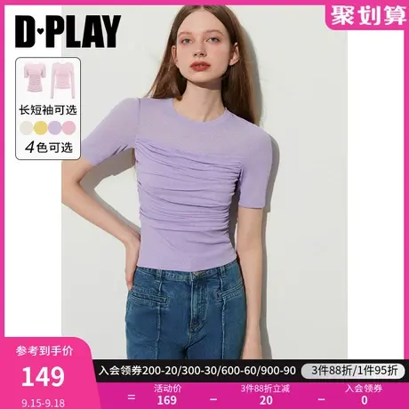 DPLAY2023夏新 刚需B入 亲肤捏褶香芋紫修身弹力针织打底小衫商品大图