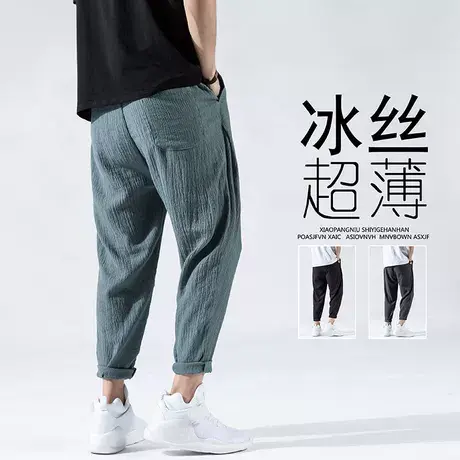 夏季速干九分裤男士超薄冰丝休闲裤宽松胖子直筒长裤子大码运动裤商品大图