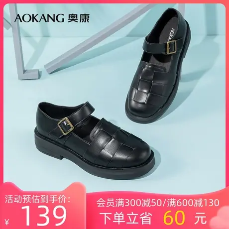 奥康女鞋 秋季新款透气女士单鞋罗马鞋编织包头小皮鞋舒适百搭潮商品大图