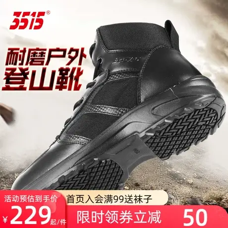 际华3515户外靴真皮透气春秋冬季运动跑步登山越野徒步高帮鞋靴子图片