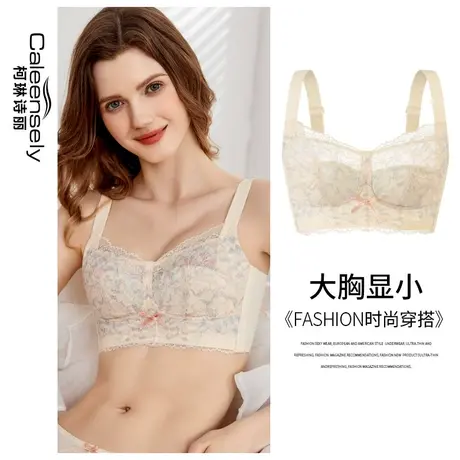 女士全罩杯大胸显小神器无钢圈无海绵薄款超薄收副乳内衣大码文胸图片