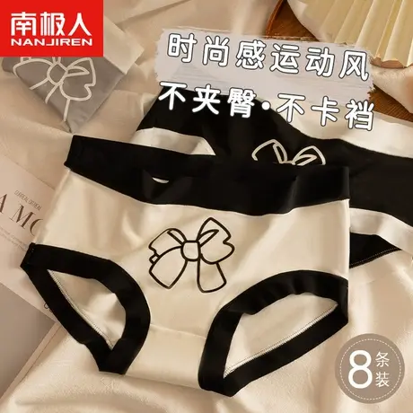 南极人女士内裤抗菌纯棉全棉裆女生日系运动女式2023新款三角短裤商品大图