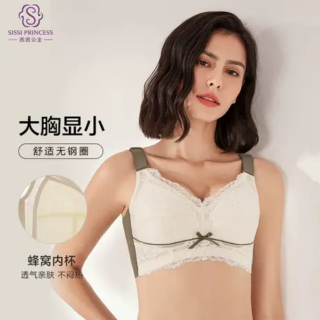 茜茜公主调整型聚拢文胸轻薄大胸显小收副乳无痕矫正防外扩内衣女商品大图