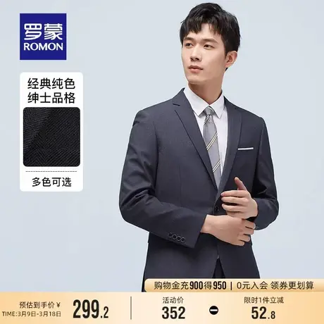 罗蒙男士商务正装单西外套2023秋季款中青年纯色休闲工装修身西装图片