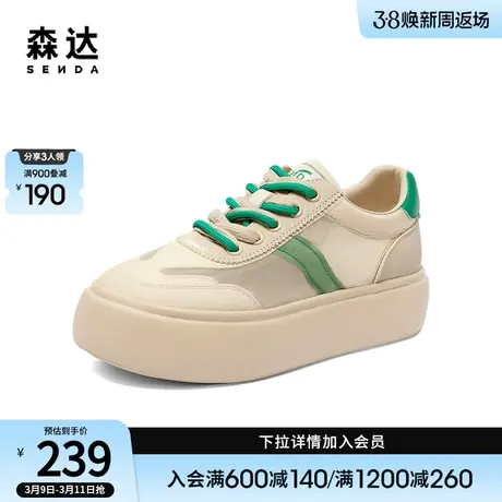森达经典板鞋女商场同款厚底增高撞色网面透气休闲运动鞋SPS01BM3商品大图