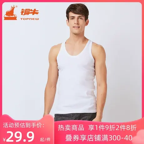 铜牛男士内衣精梳纯棉罗纹修身 休闲运动打底衫背心男NB004图片