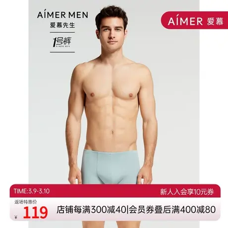 爱慕先生1号裤平角红色莫代尔冰丝感内裤男薄款中腰平角裤NS23V81商品大图