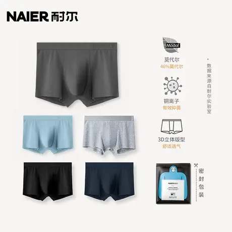 耐尔莫代尔男士平角内裤休闲棉裆四角短裤透气男生舒适无痕裤衩头图片