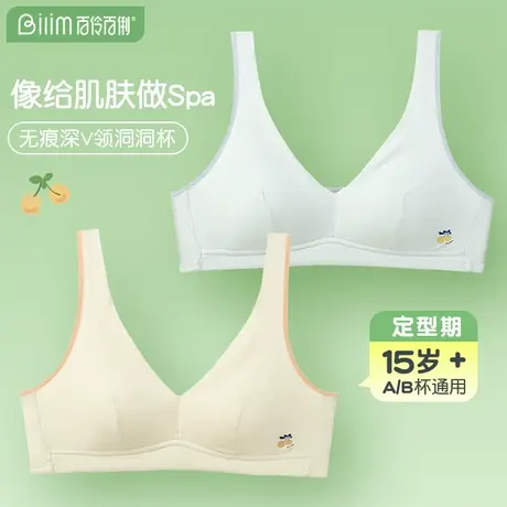 少女内衣发育期中学生高中女初中生青春期透气背心式文胸薄款胸罩商品大图