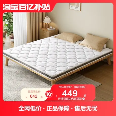 政府补贴全友家居家用卧室棕垫天然椰棕单人床垫硬垫子180x200商品大图