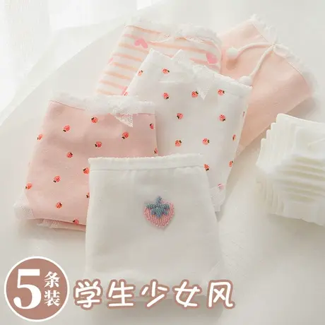 女童内裤夏季薄款纯棉粉白浅色系大童12周岁以上13女孩15少女学生商品大图