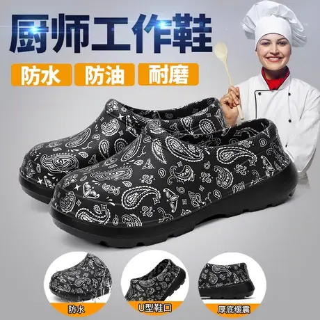 开车套脚厨师鞋男轻便防滑厨房女厨工鞋防水防油耐磨钓鱼工作胶鞋商品大图