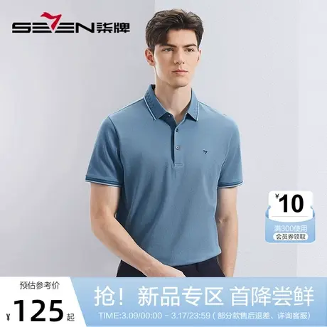 【5A抗菌2A防螨】柒牌polo衫男短袖夏季凉感商务百搭休闲翻领上衣商品大图