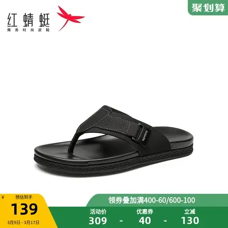 红蜻蜓休闲人字拖2023夏季新款男鞋户外沙滩凉鞋防滑平底夹脚拖鞋图片