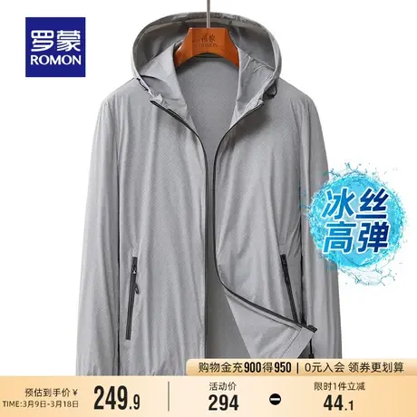 【冰丝高弹】罗蒙防晒衣外套男2024夏季透气连帽休闲防晒服UPF50+商品大图