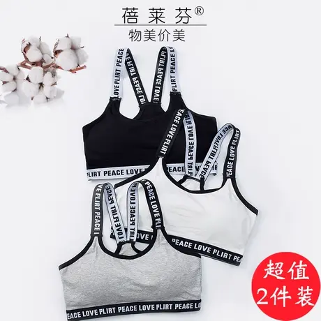 裹胸抹胸上衣女春夏外穿棉运动美背聚拢无钢圈带胸垫学生少女内衣商品大图