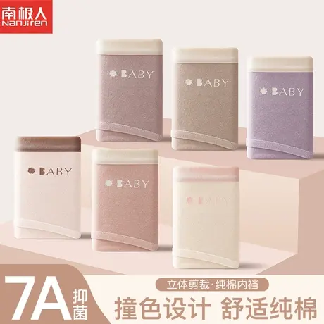 内裤女士纯棉100%全棉抗菌裆2023新款大码中腰少女生日系三角裤商品大图