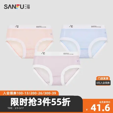 三福【4条装】 女中腰内裤 凉感抗菌纯棉裆无痕边三角裤481314商品大图