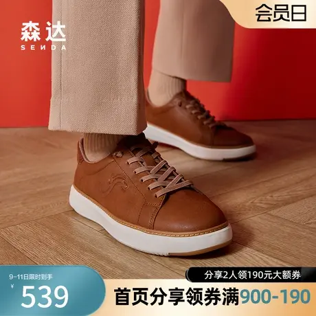森达时尚板鞋男2024春季新款商场同款户外潮流平底休闲鞋42R03AM4图片