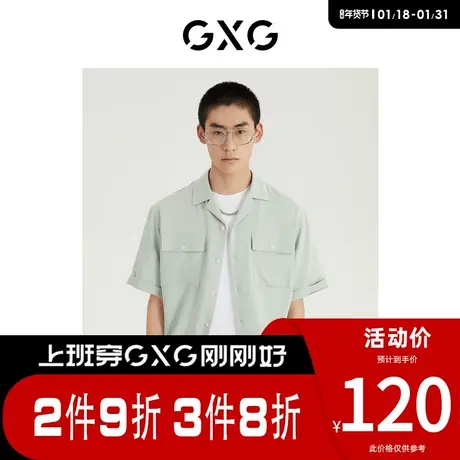 GXG男装 [新尚]夏季新品商场同款都市通勤系列翻领短袖衬衫图片