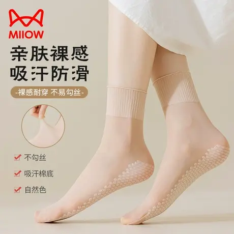 猫人丝袜女春夏季薄款防勾丝耐磨黑色肉色透气春秋棉底短袜女士商品大图