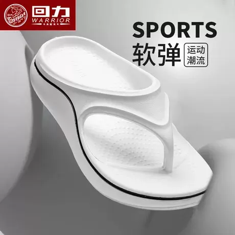 回力人字拖男夏季防滑耐磨沙滩夹脚凉拖男士踩屎感运动洗澡浴室拖图片