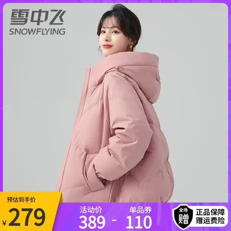 雪中飞冬季纯色休闲保暖羽绒服女宽松抽绳连帽立领防风御寒面包服商品大图