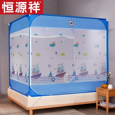 恒源祥2023新款方顶蚊帐家用卧室支架儿童防摔蒙古包拉链全包底图片