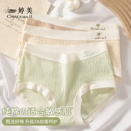 婷美内裤纯棉女全棉中腰无痕包臀透气抗菌裆三角内裤少女生短裤头图片