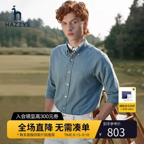 Hazzys哈吉斯新款蓝色衬衫男长袖棉毛混纺男士秋季衬衣外套男装潮商品大图