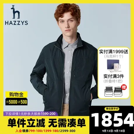 Hazzys哈吉斯春季新款男士立领夹克外套韩版时尚宽松纯色外套男潮图片