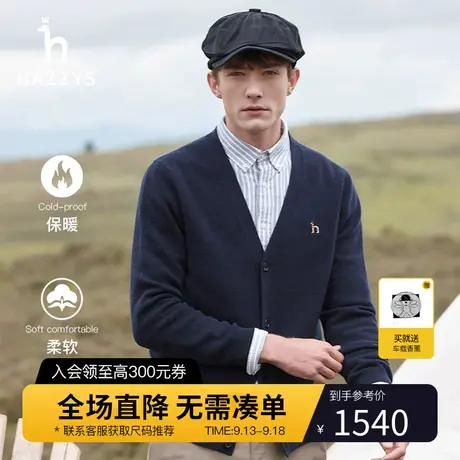 Hazzys哈吉斯秋冬新品男士针织衫外套时尚休闲V领开衫毛衣男装潮图片