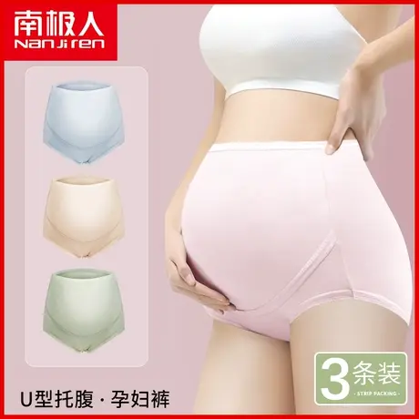 孕妇内裤夏季薄款纯棉裆孕早期孕中晚期大码无痕怀孕专用高腰托腹图片