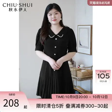 秋水伊人胖mmV领法式冰感连衣裙2023夏季新大码女装中长款小黑裙图片