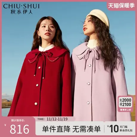 秋水伊人甜美娃娃领大衣2023年冬季新款女装直筒小个子毛呢外套图片