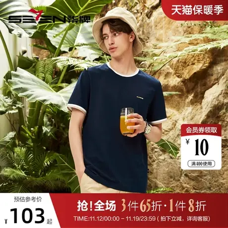 【3A抗菌2A防螨】柒牌短袖T恤男夏季薄款运动休闲撞色圆领体恤衫商品大图
