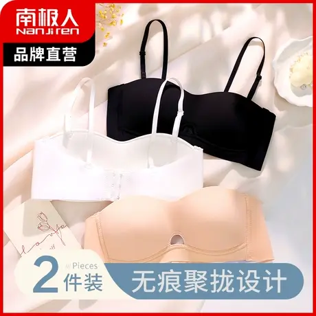 南极人无肩带内衣女性感夏季薄款文胸无痕聚拢无钢圈美背抹胸胸罩图片