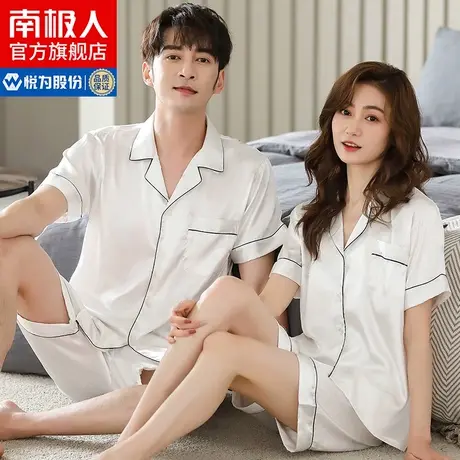 南极人情侣睡衣男女夏季冰丝薄款短袖2023年新款仿真丝绸家居服MS商品大图