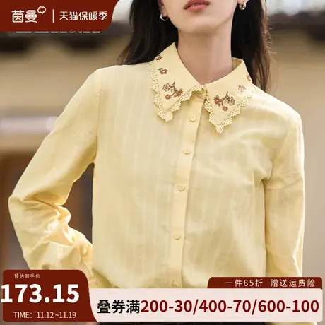 茵曼全棉绣花长袖衬衫2023秋冬新款设计感小众娃娃领独特别致上衣商品大图