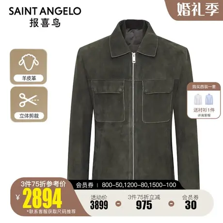 报喜鸟2023秋季门店同款男士商务休闲绵羊皮皮衣百搭潮流真皮外套图片