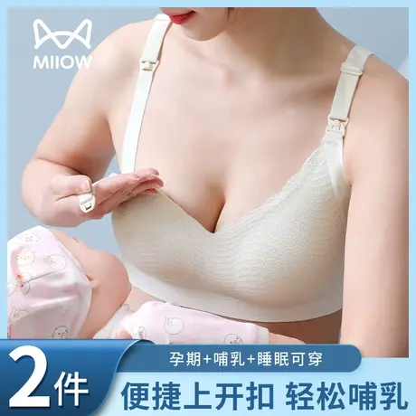 猫人孕期哺乳内衣女士上开扣式聚拢防下垂孕妇用无钢圈透气文胸罩图片