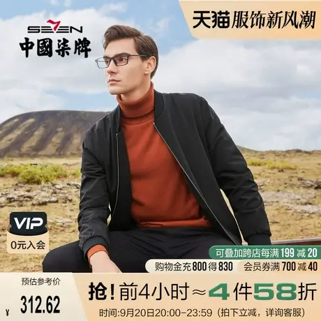 柒牌立领夹克男2021秋季新款时尚休闲不规则暗纹男士茄克外套上衣图片