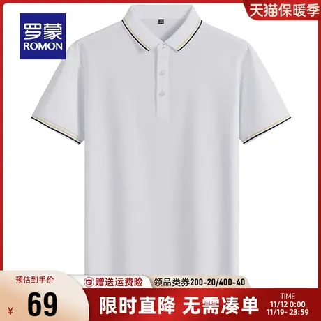 【直降】罗蒙男士短袖Polo衫2023夏季商务休闲简约舒适冰丝T恤衫图片