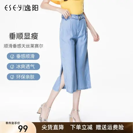 逸阳女裤断码清仓夏季开叉天丝牛仔阔腿裤女薄宽松七分浅色直筒裤商品大图
