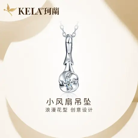 珂兰 白18K金钻石吊坠女花型单钻显大钻石项链锁骨链 心花绽放图片
