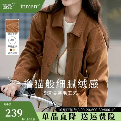 茵曼复古轻奢丝绒外套女2023秋冬新款宽松百搭设计感短款夹克上衣图片