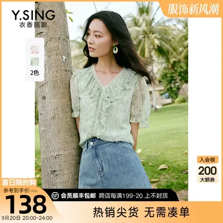 v领碎花雪纺衫女衣香丽影2023年夏季新款洋气别致小衫遮肚子上衣图片